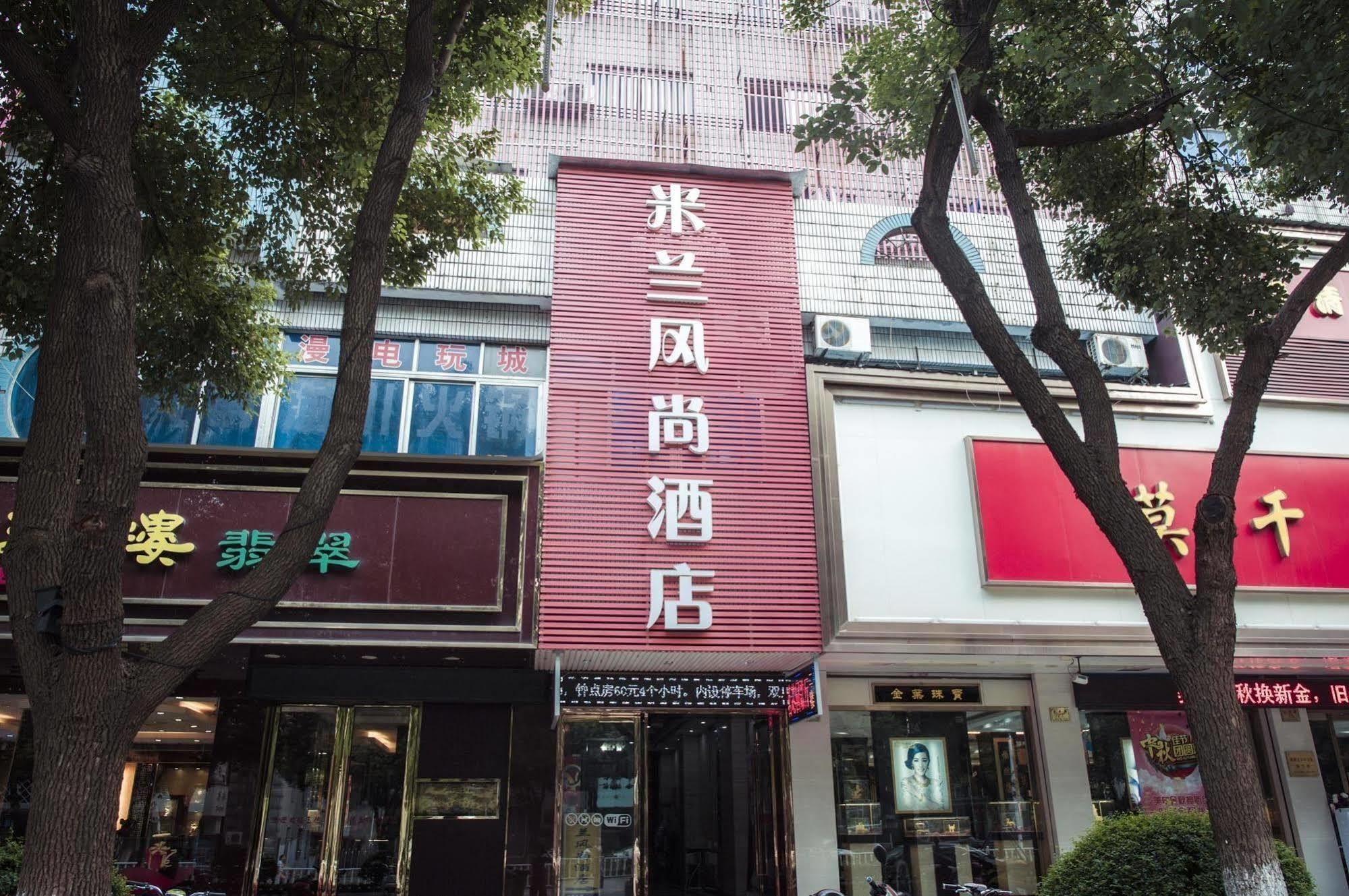 Milan Fashion Hotel Deqing Екстериор снимка